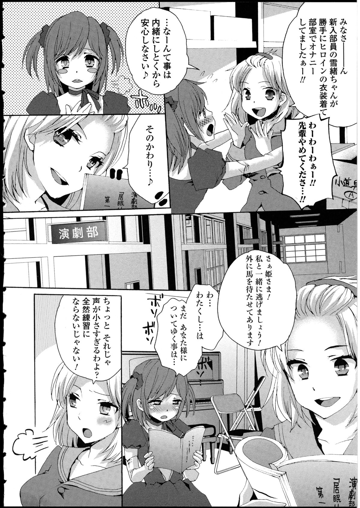 Otokonoko wa Itsudemo Moteki 2 page 8 full