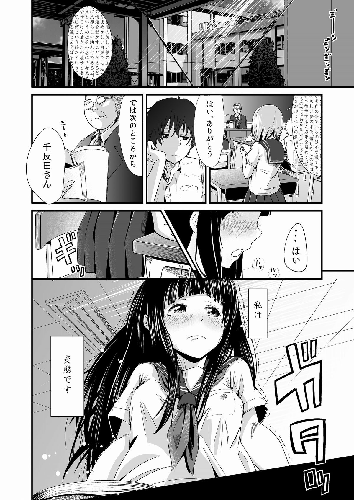 Choukyou Houkago Chitanda Eru page 2 full