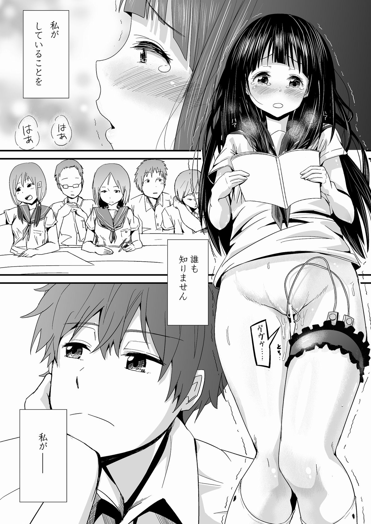 Choukyou Houkago Chitanda Eru page 4 full
