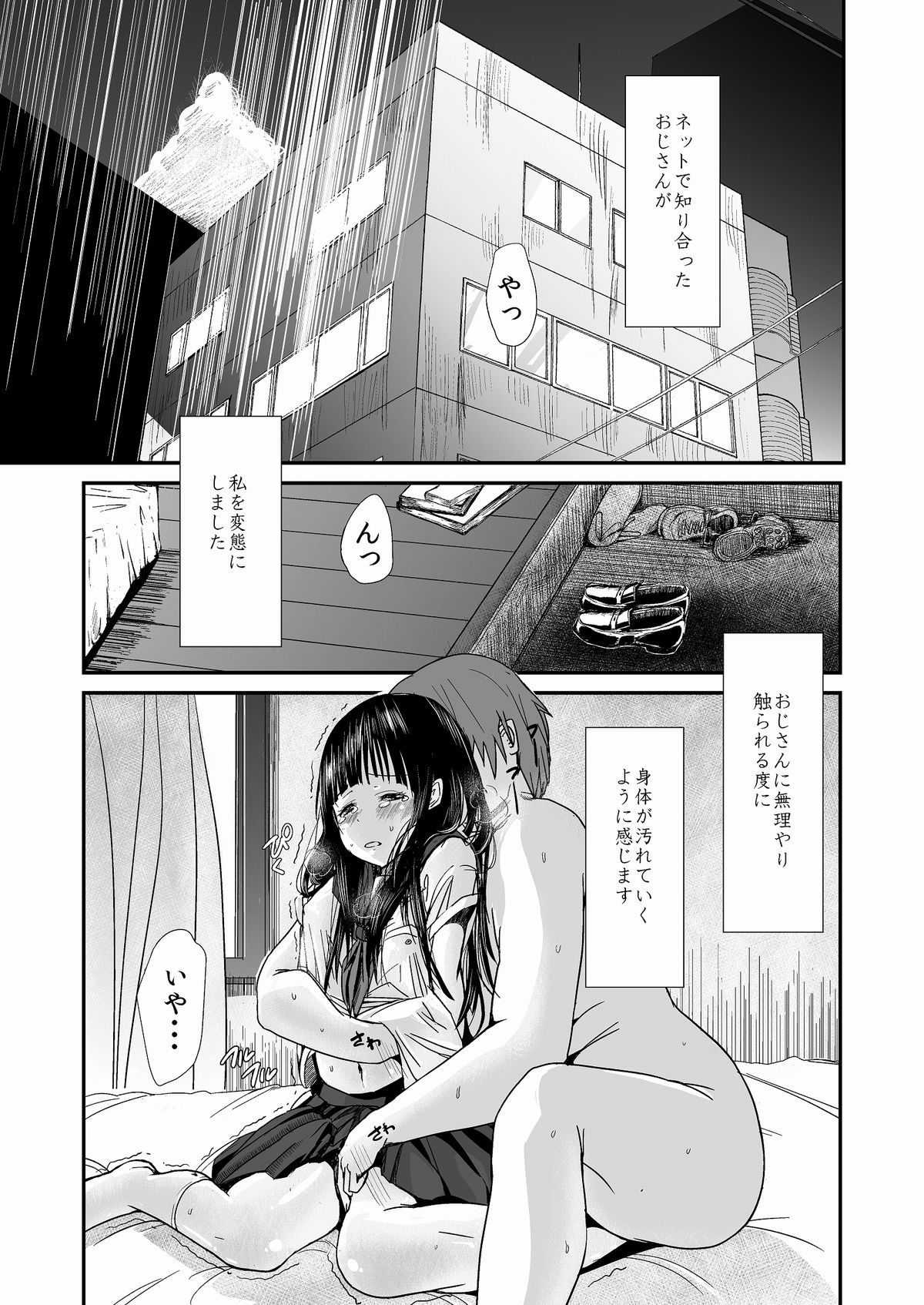 Choukyou Houkago Chitanda Eru page 6 full