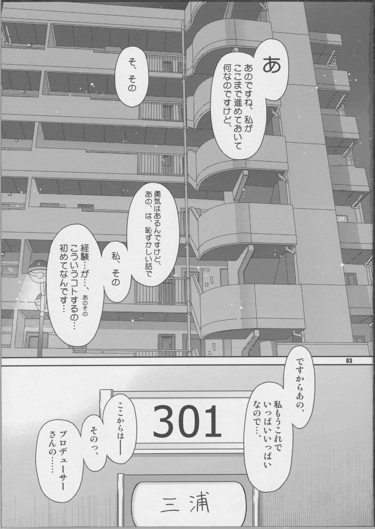 Futari no First Lesson page 2 full