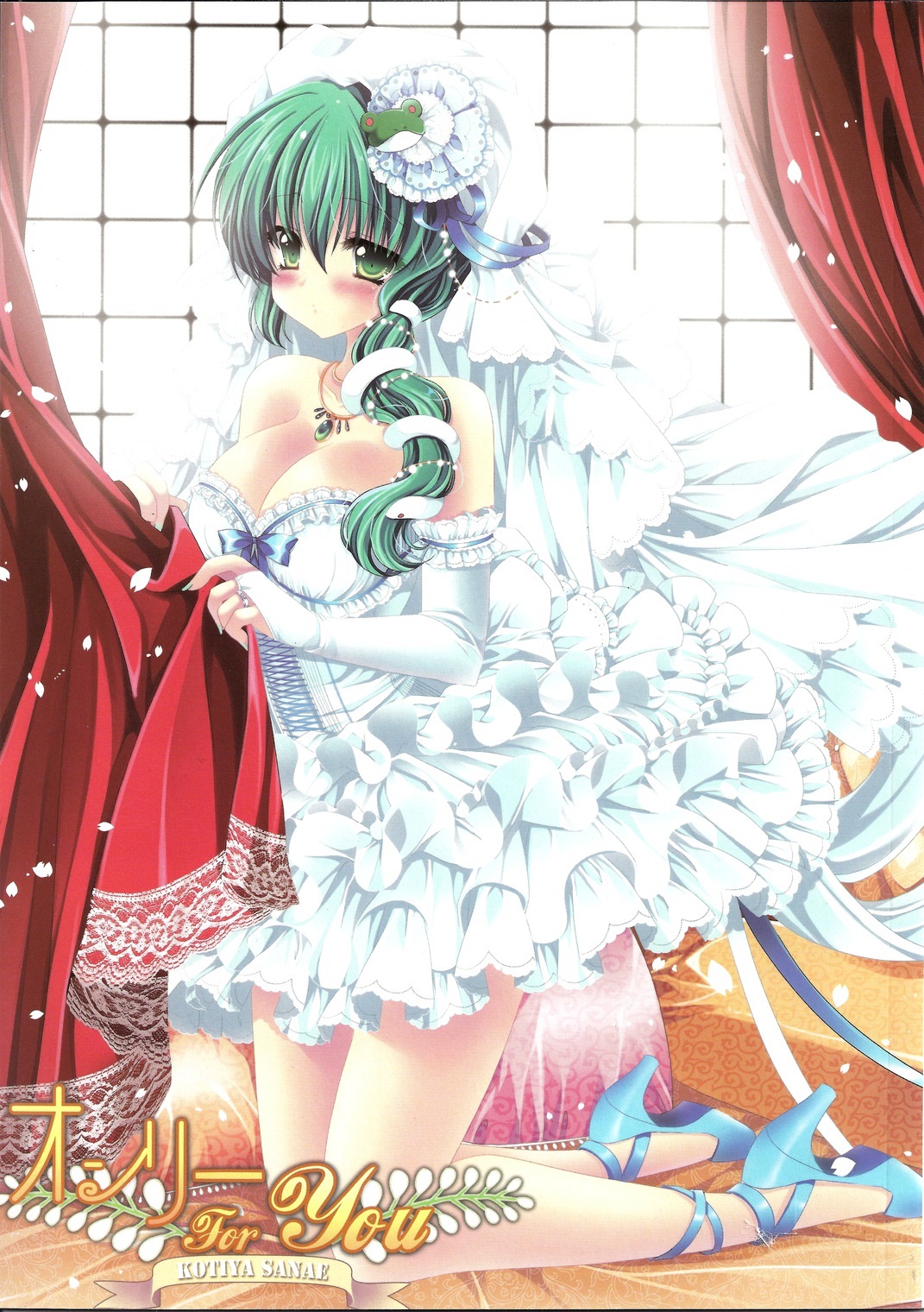 Only for you -Sanae- page 1 full