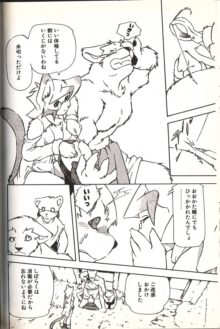 - Healing Maker - page 2 full