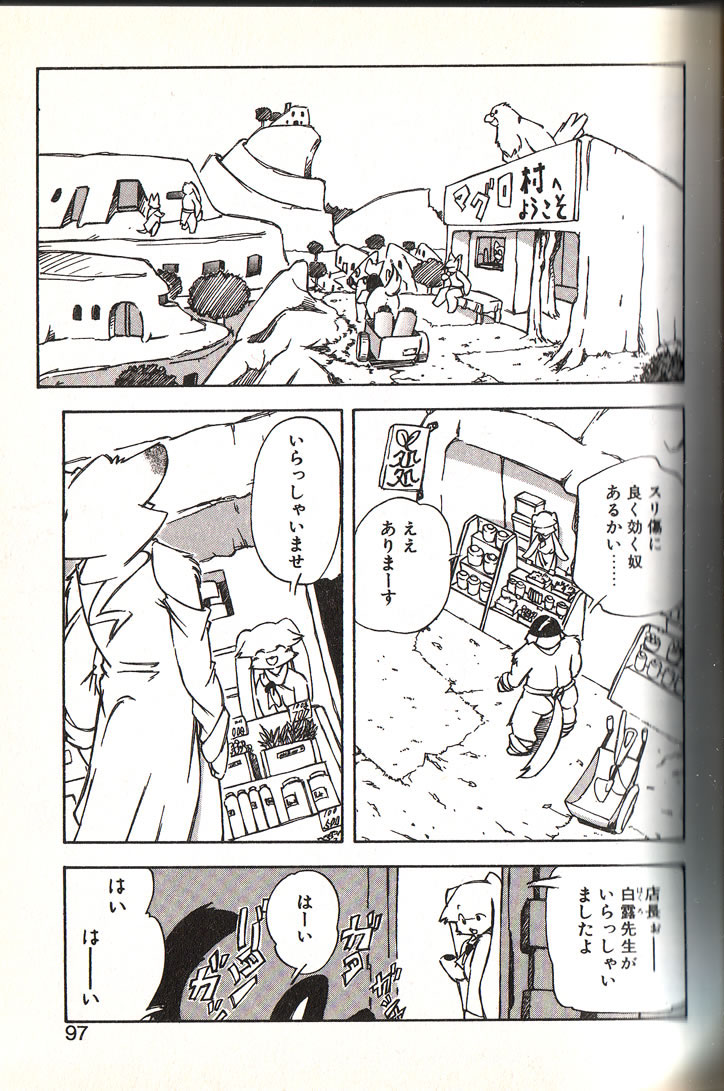 - Healing Maker - page 3 full