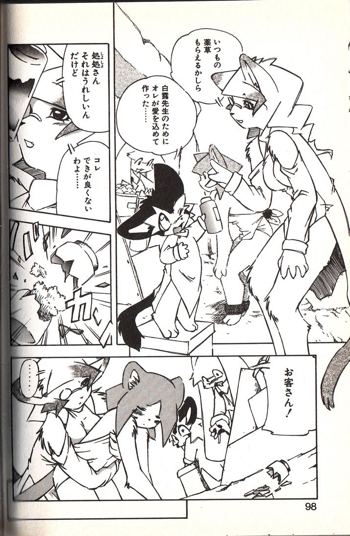 - Healing Maker - page 4 full