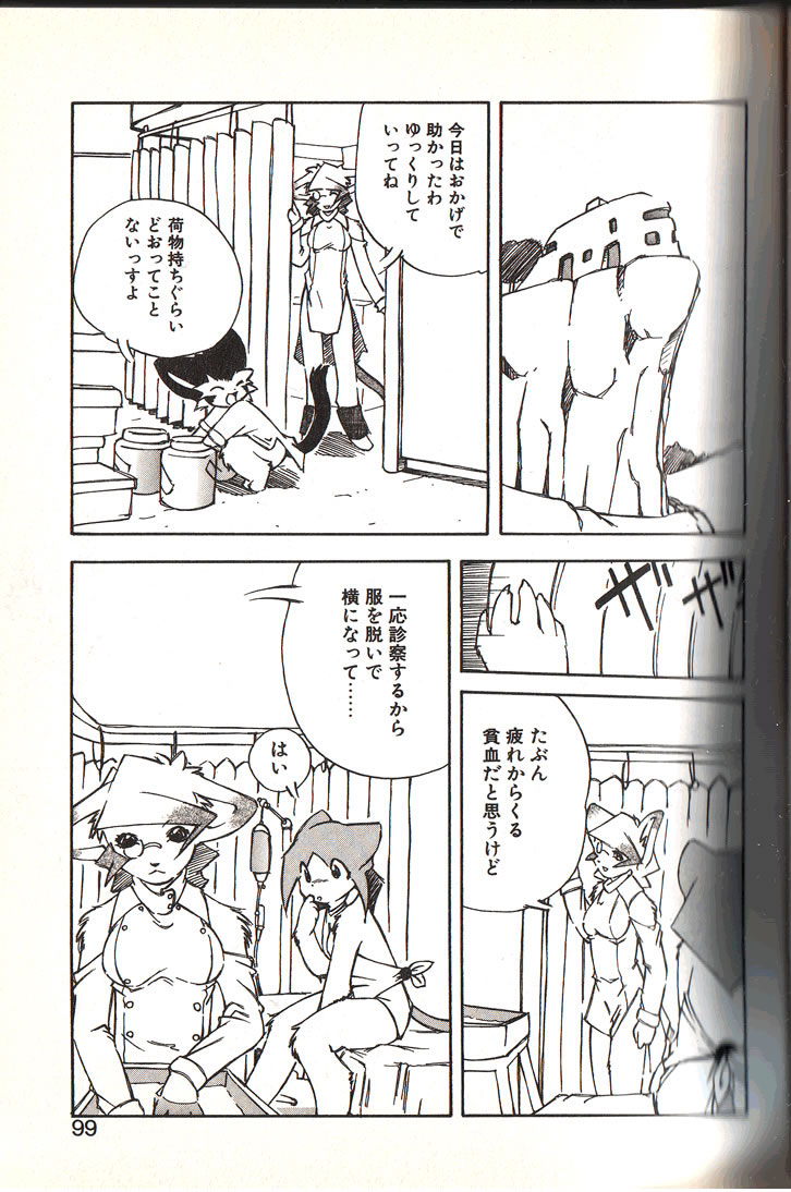 - Healing Maker - page 5 full