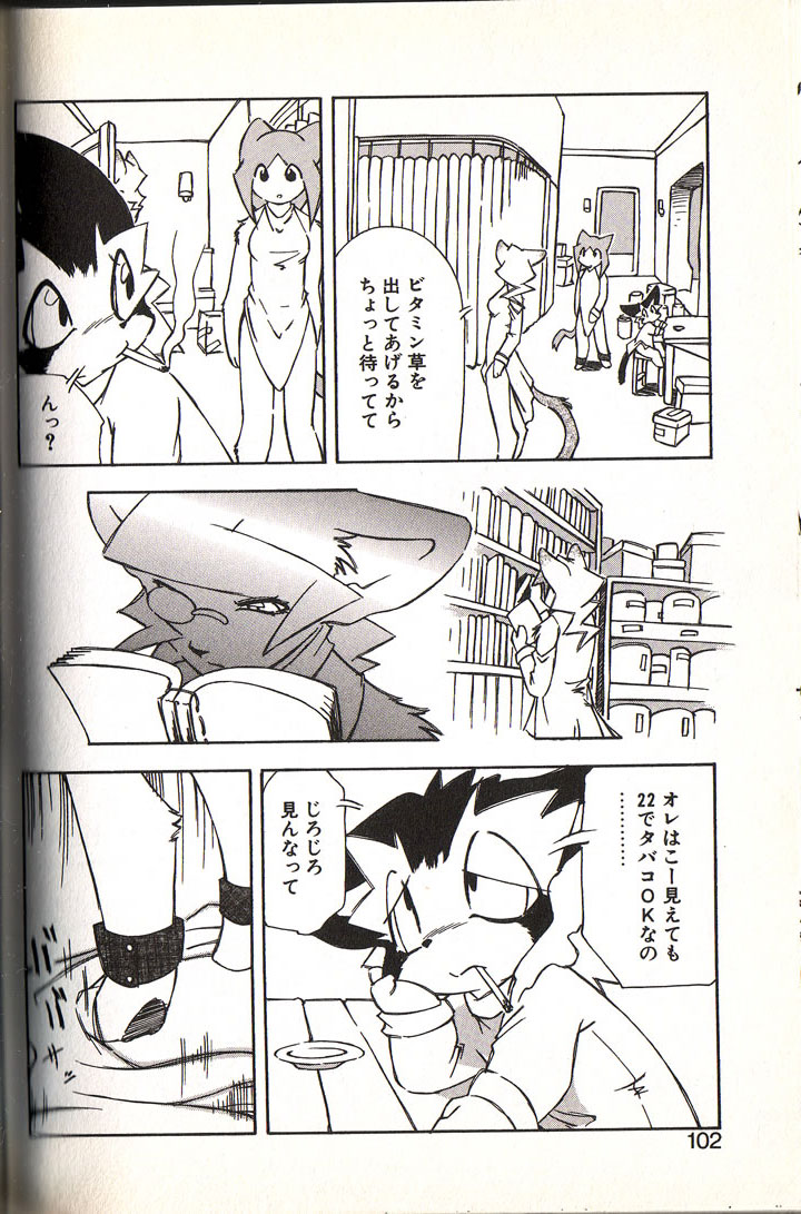 - Healing Maker - page 8 full