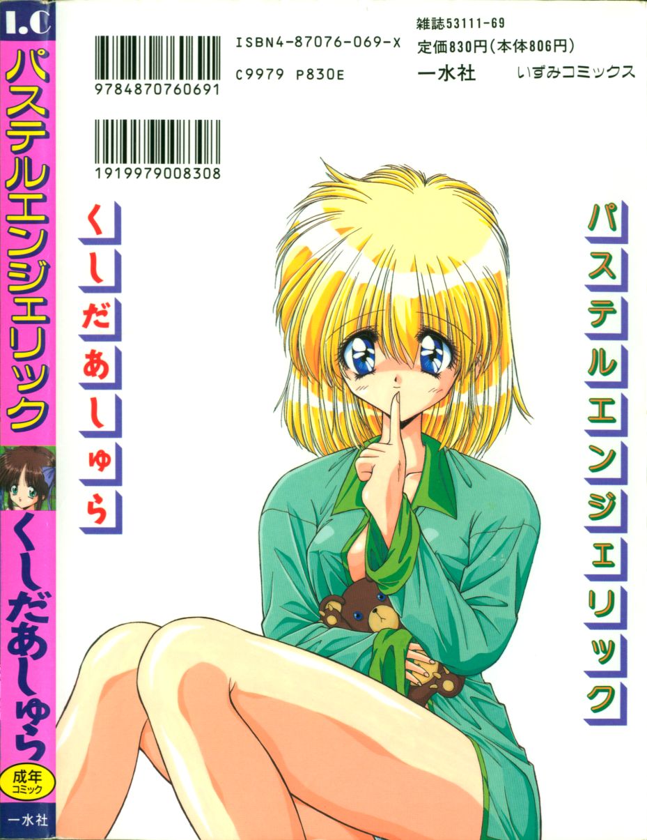 Pastel Angelic page 2 full