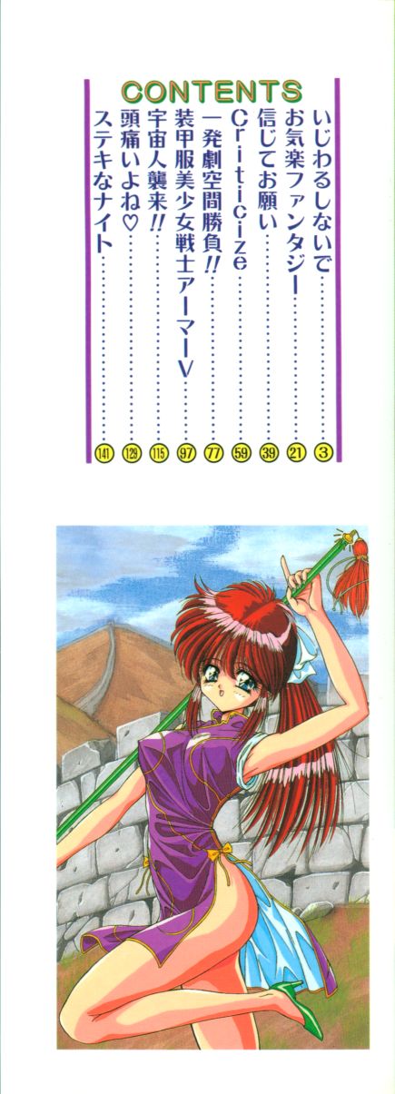 Pastel Angelic page 5 full