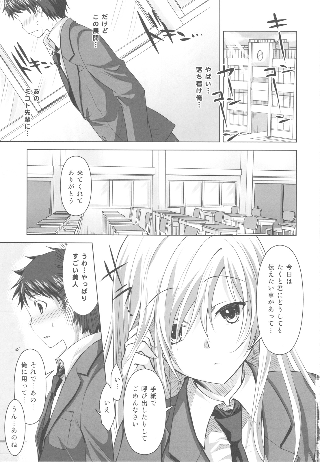 Reikan Shoujo to Himitsu no Gishiki page 2 full