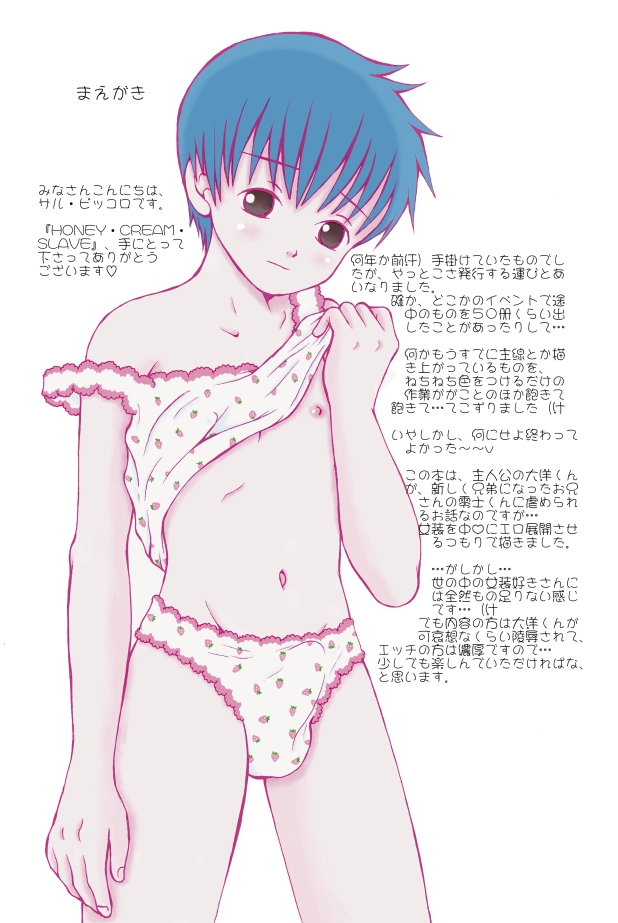 Honey Cream Slave page 2 full