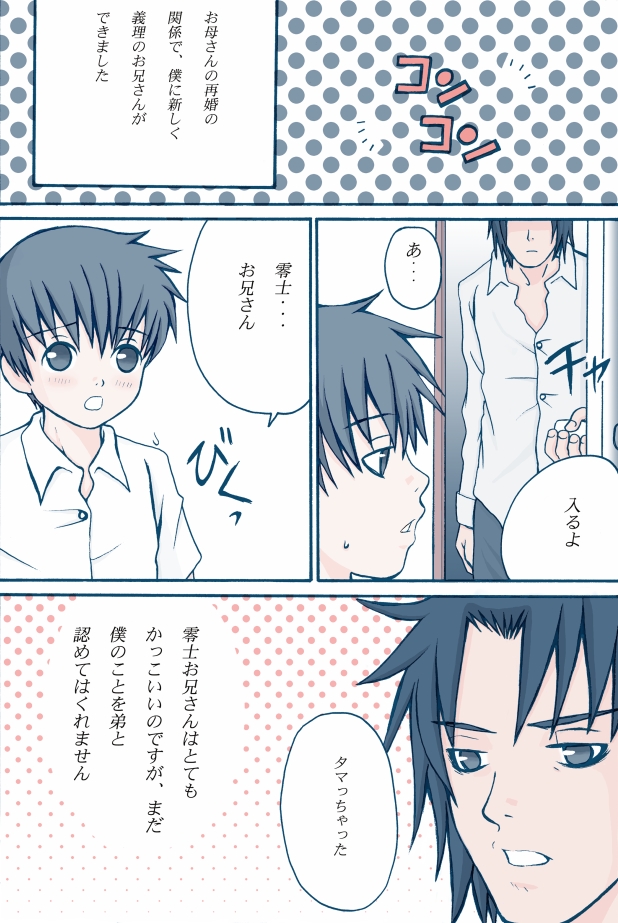 Honey Cream Slave page 4 full