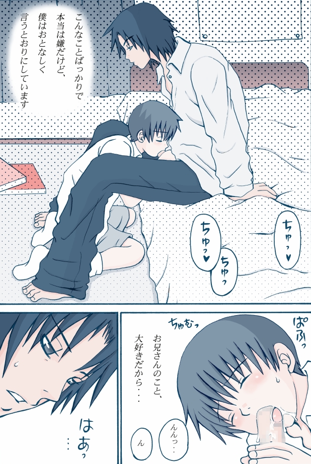 Honey Cream Slave page 6 full