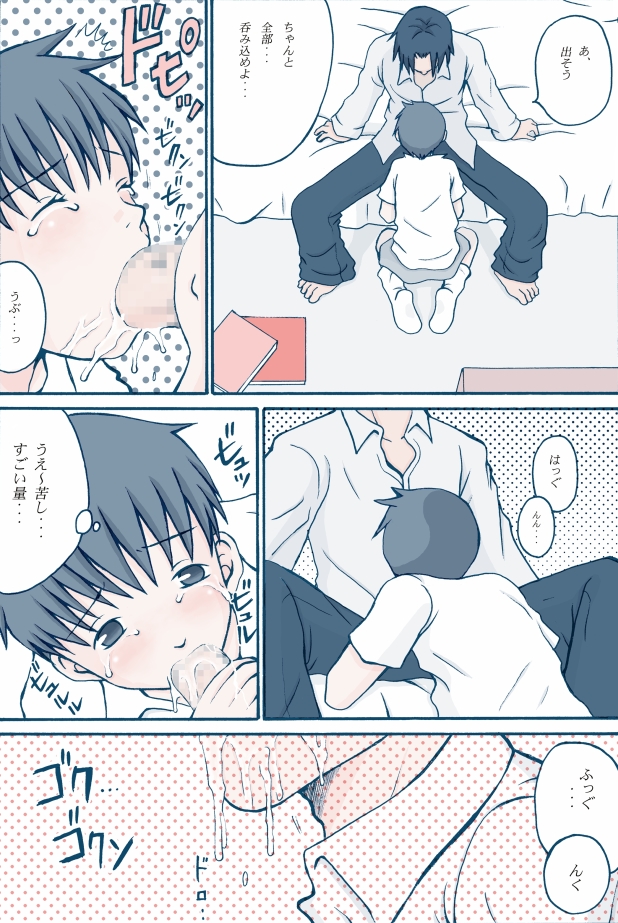 Honey Cream Slave page 7 full