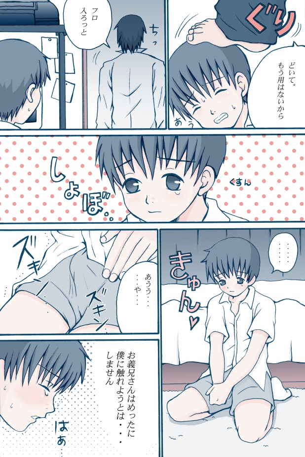 Honey Cream Slave page 9 full