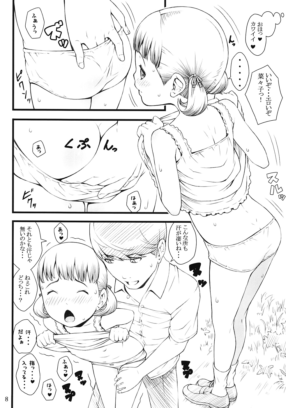 everyday nanako life! 2 page 7 full