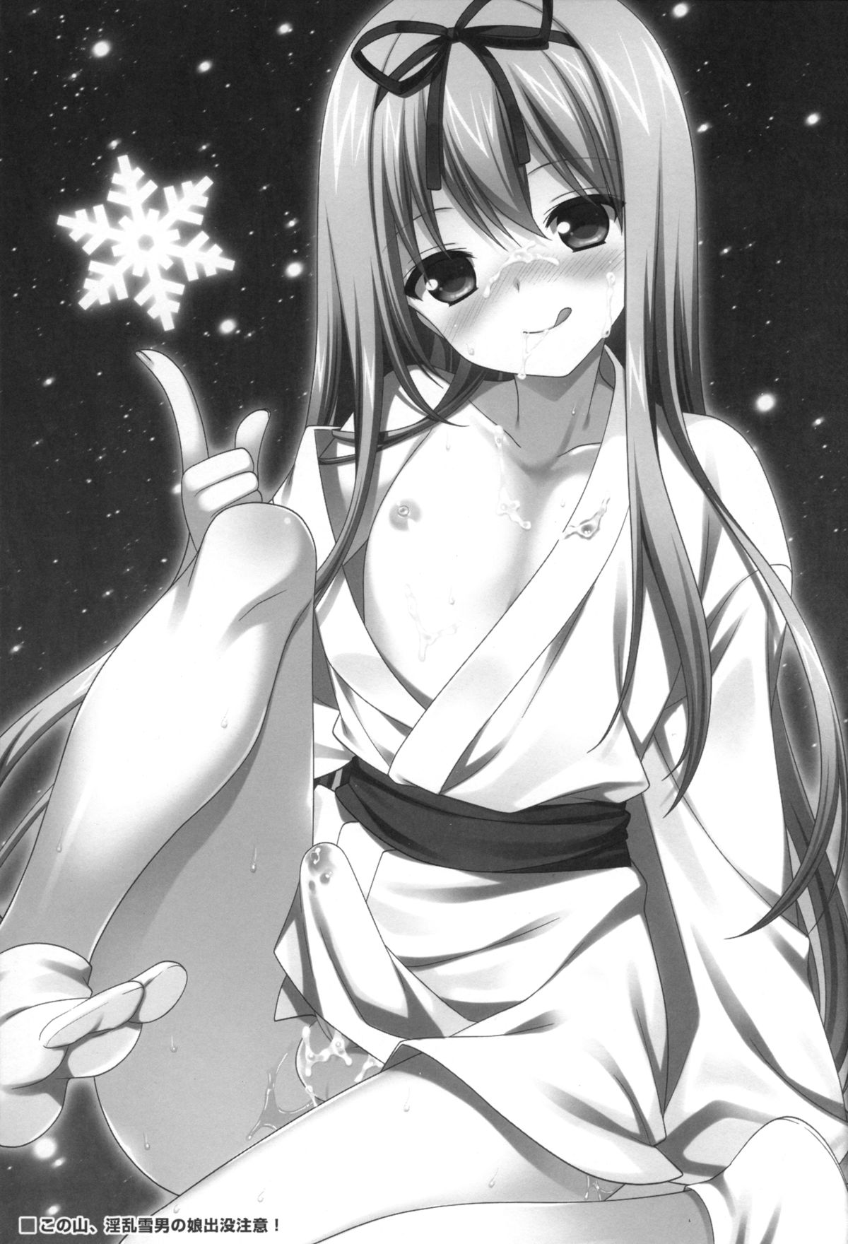 Kono Yama, Inran Yuki Otokonoko Shutsubotsu Chuui! | Beware Of The Slutty Snowtrap At This Mountain!  =SW= page 3 full
