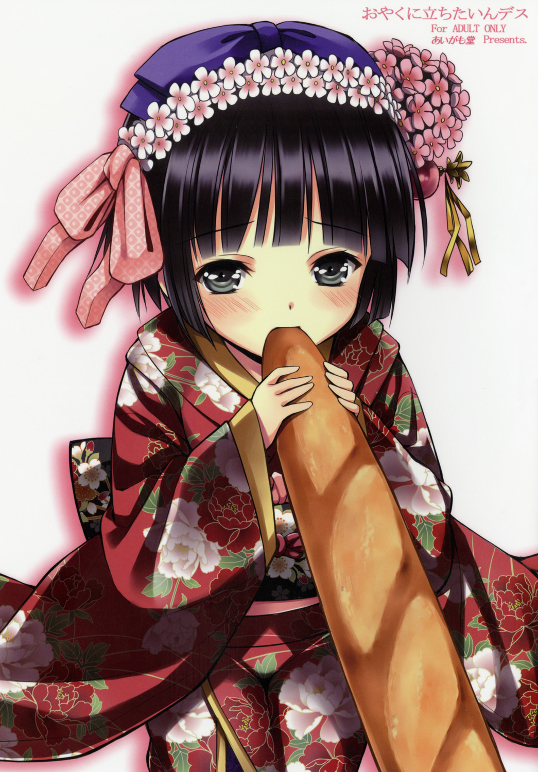 Oyaku ni Tachitain desu page 1 full