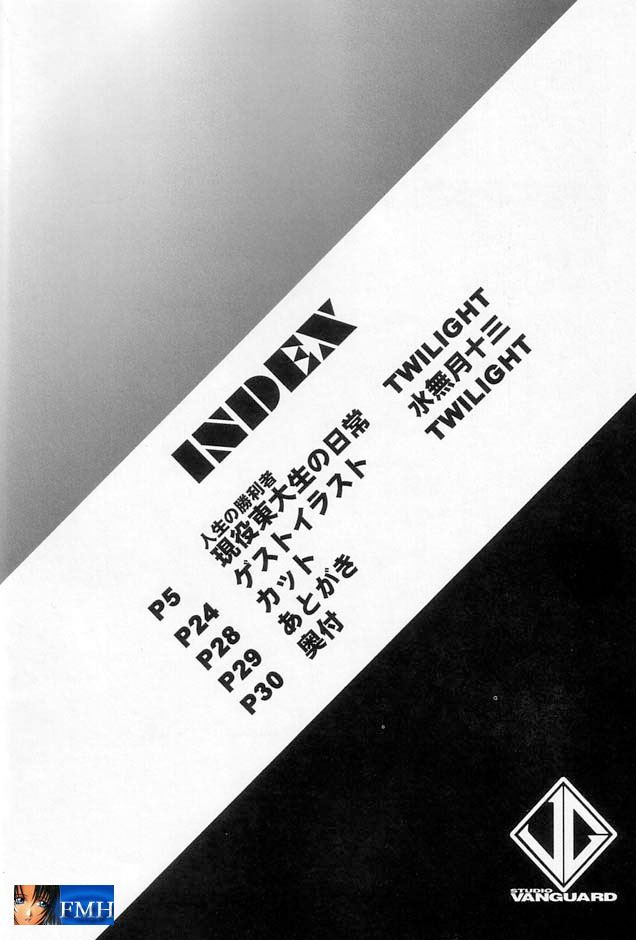 Reijuu Tenshi page 3 full