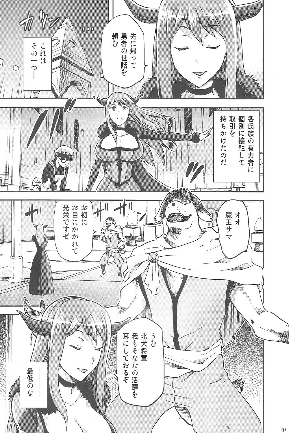 Mamono no Maou Mamono page 6 full