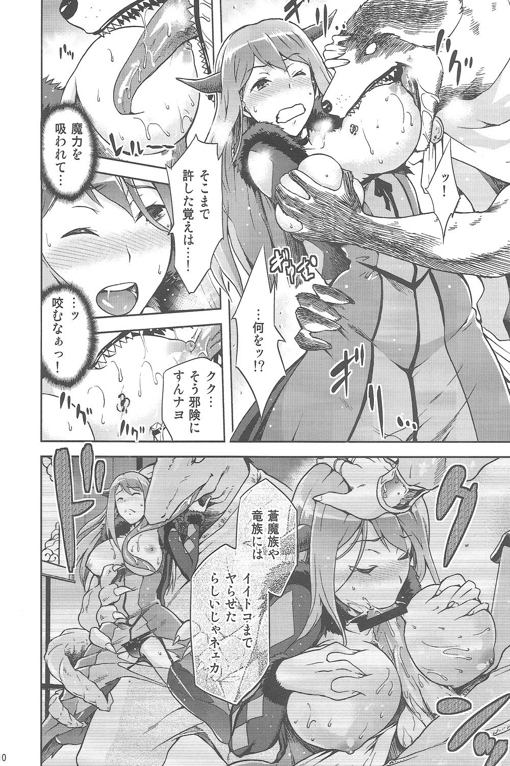 Mamono no Maou Mamono page 9 full