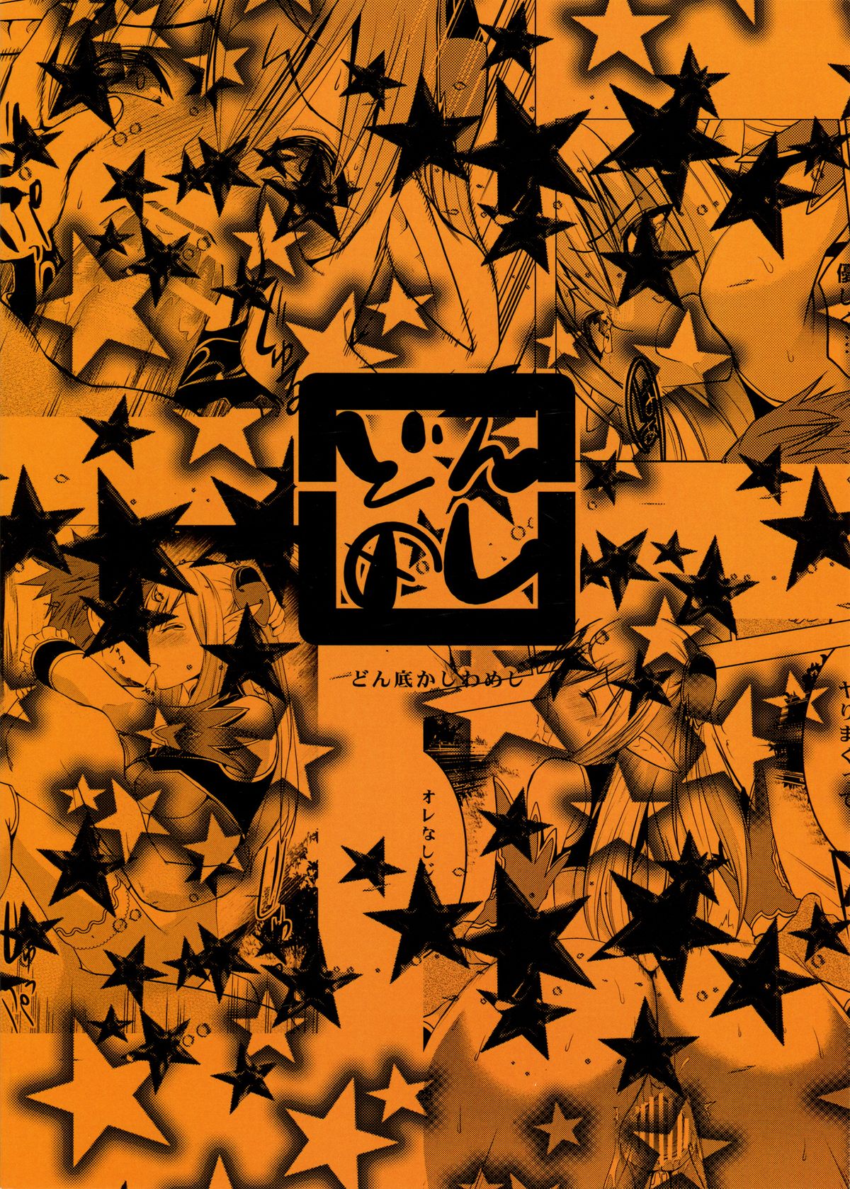 Altina Weapon page 2 full