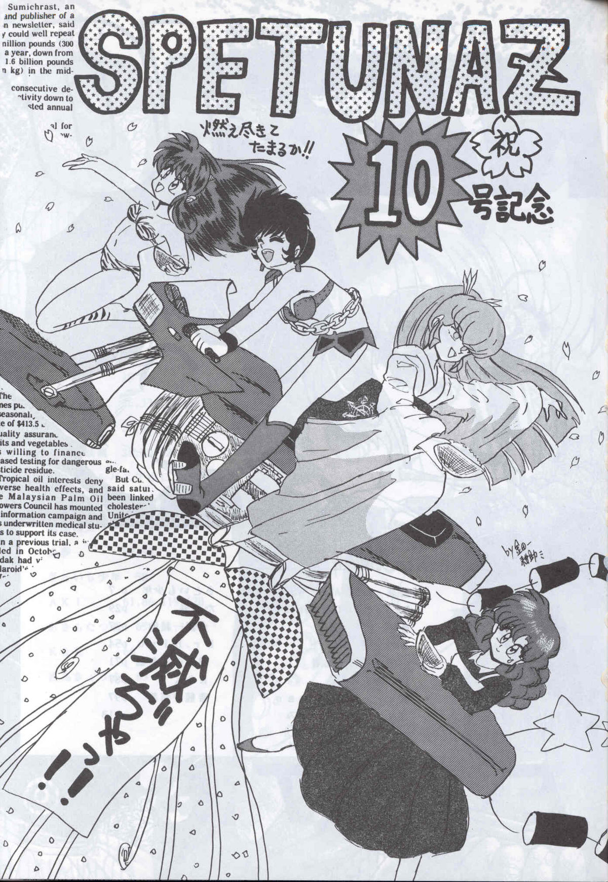 Supetunaz Vol. 10 page 2 full