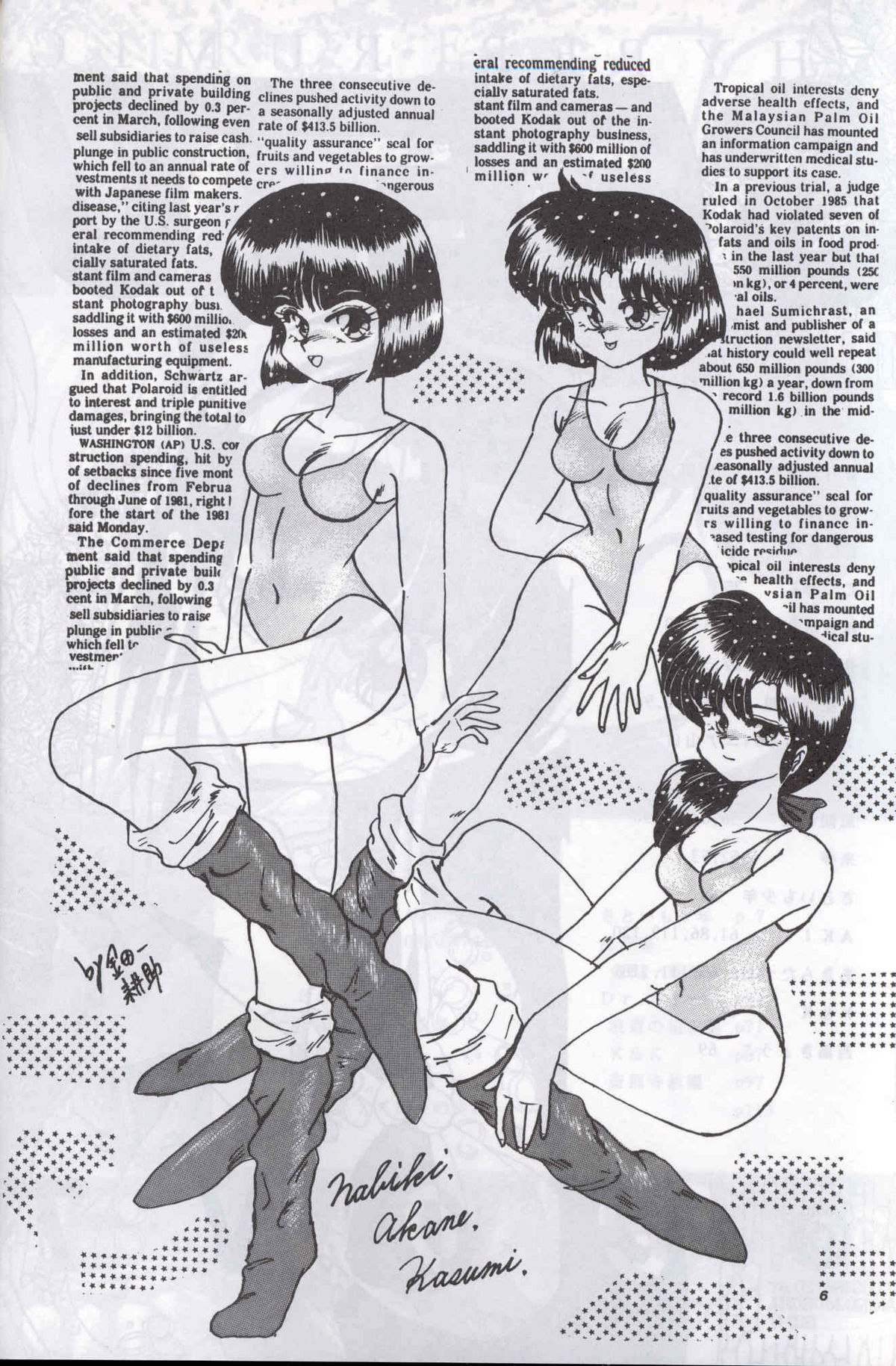 Supetunaz Vol. 10 page 5 full