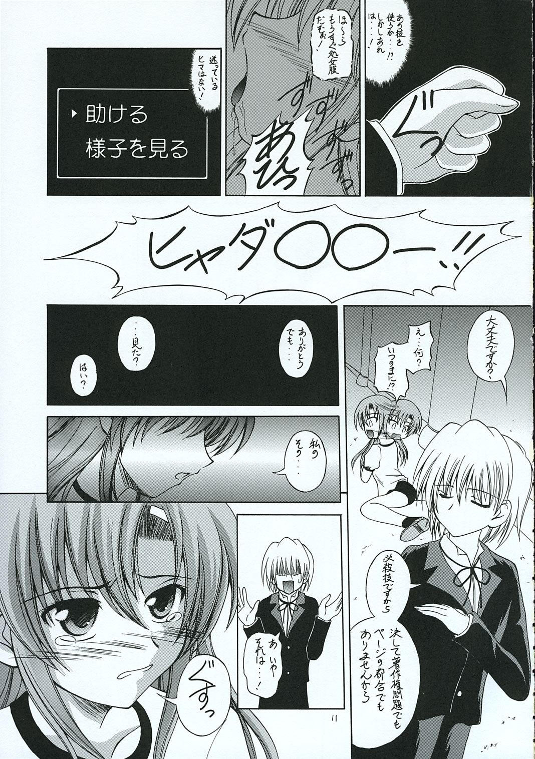 Hayate no Gotoshi!? 3 Event Haifuban page 10 full
