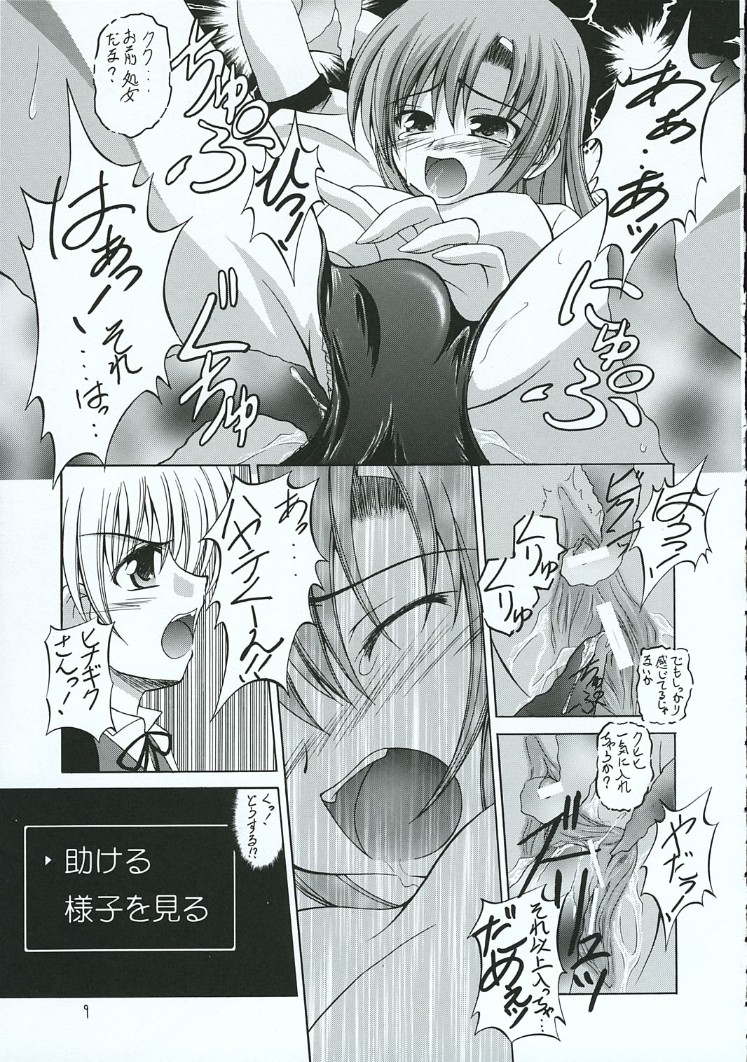 Hayate no Gotoshi!? 3 Event Haifuban page 8 full