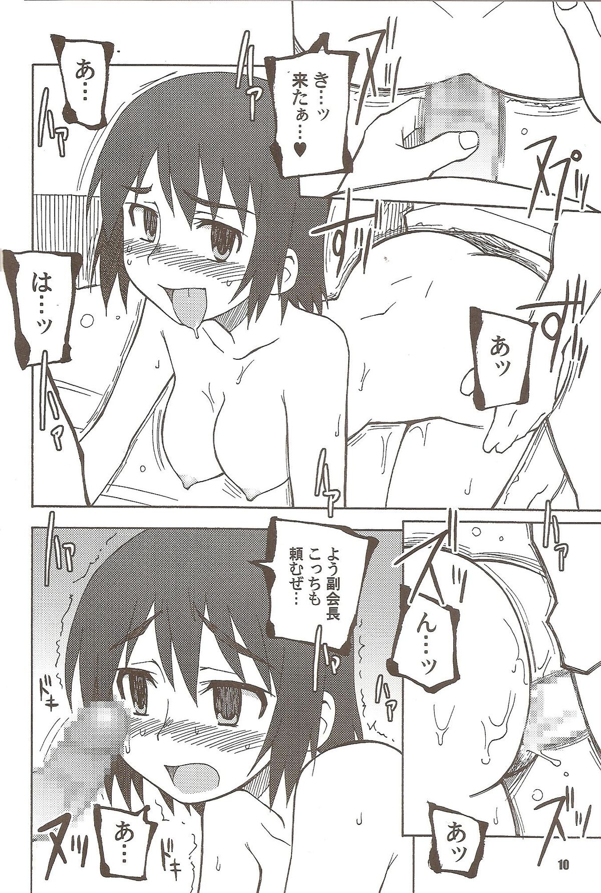 Left Hand Path page 10 full