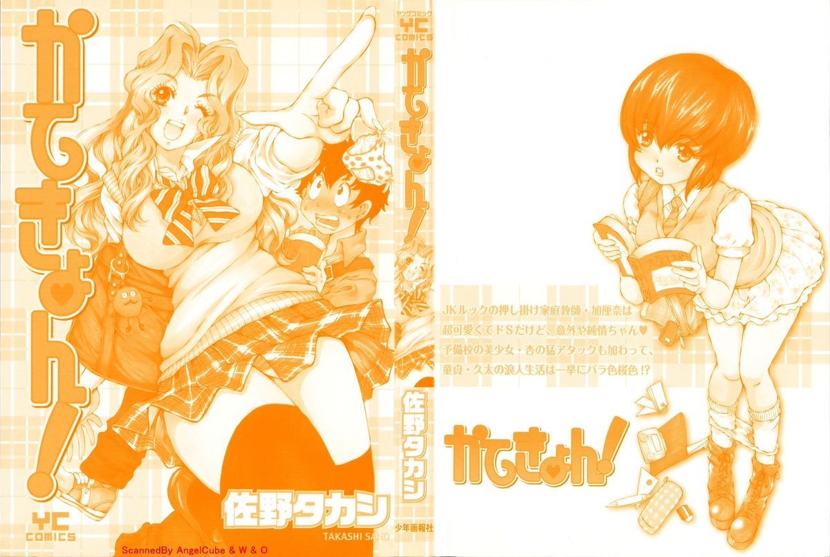 Katekyon! page 3 full