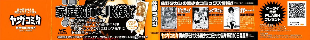 Katekyon! page 4 full