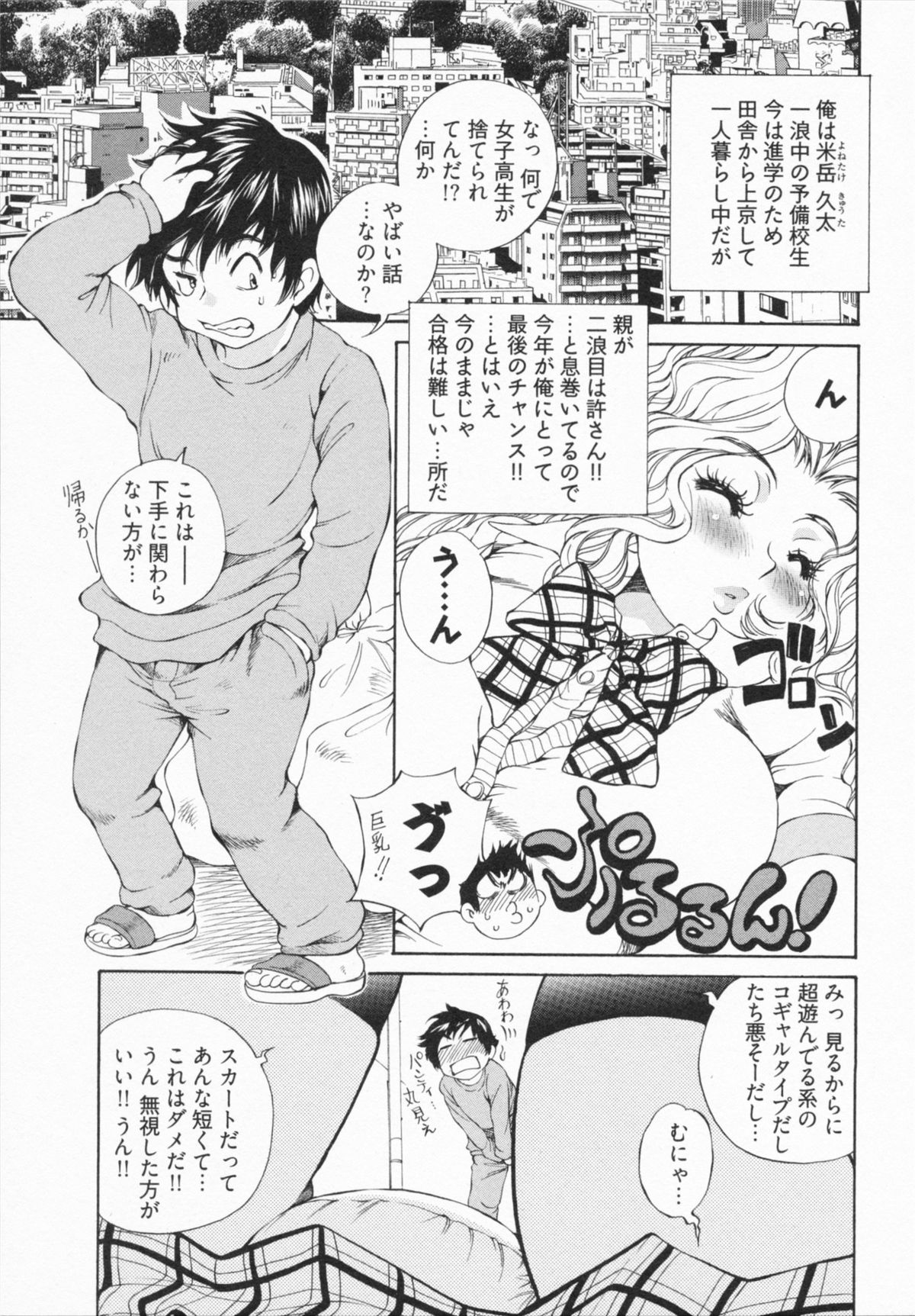 Katekyon! page 9 full