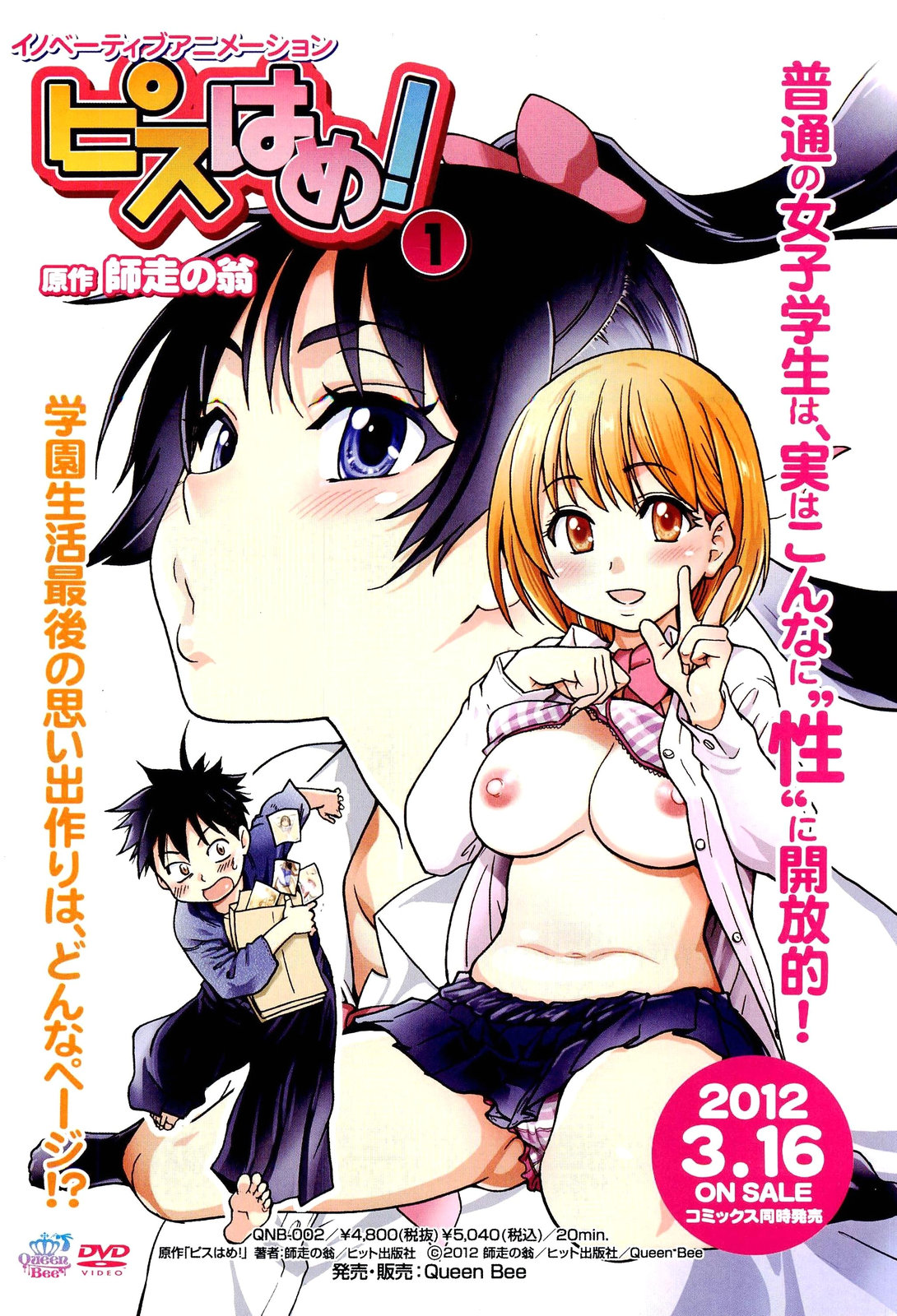 COMIC Aun 2012-05 page 2 full