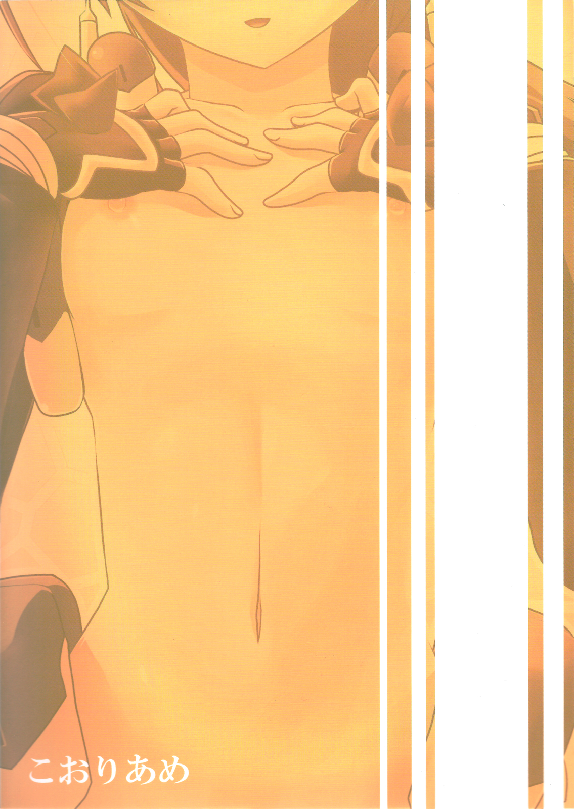 Nakanu Nara Haiten page 2 full