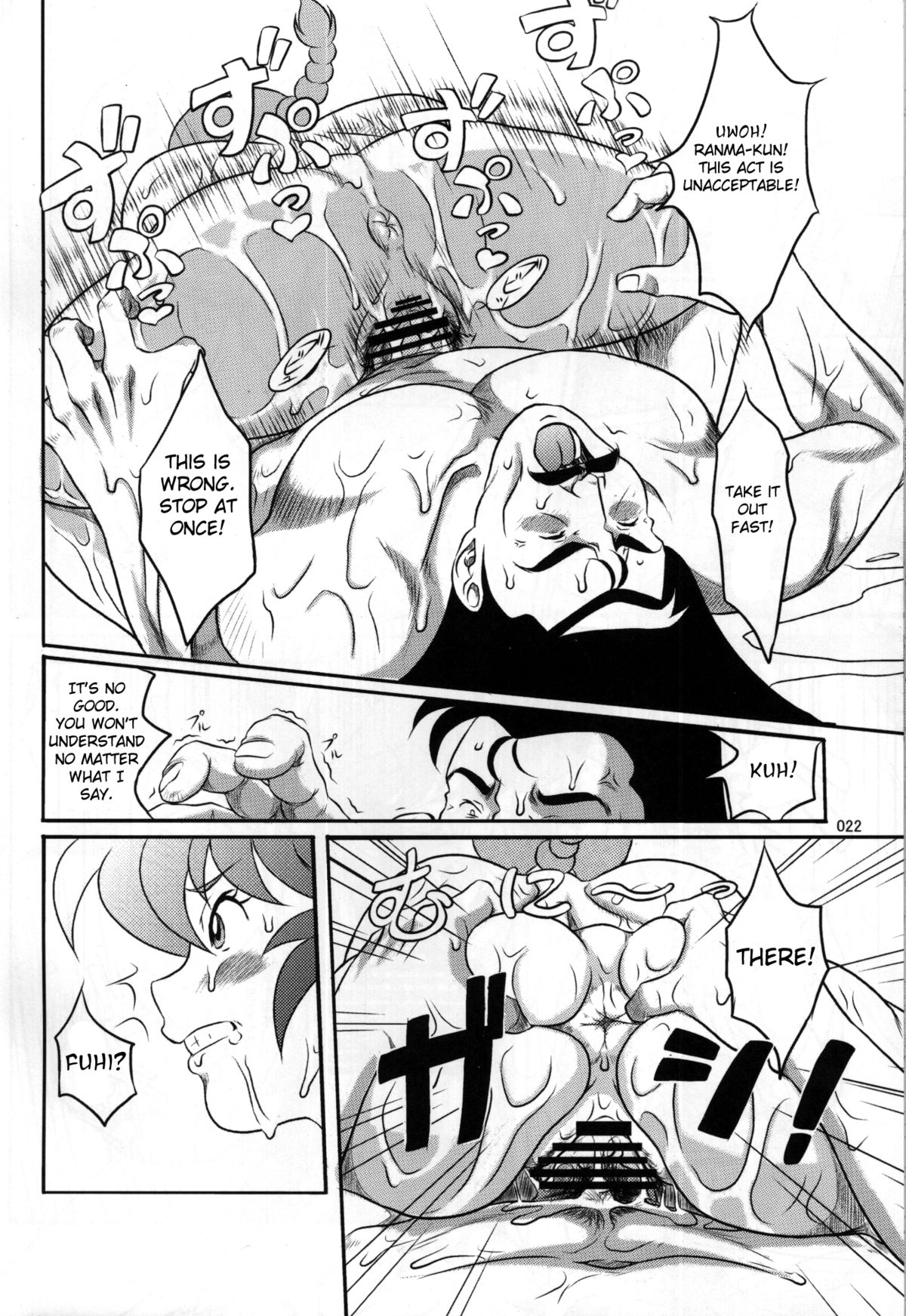 Ranma ♂♀ page 10 full