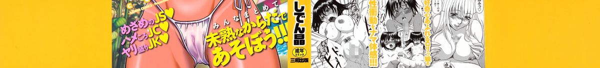 Candy Girl Ch.1 page 2 full