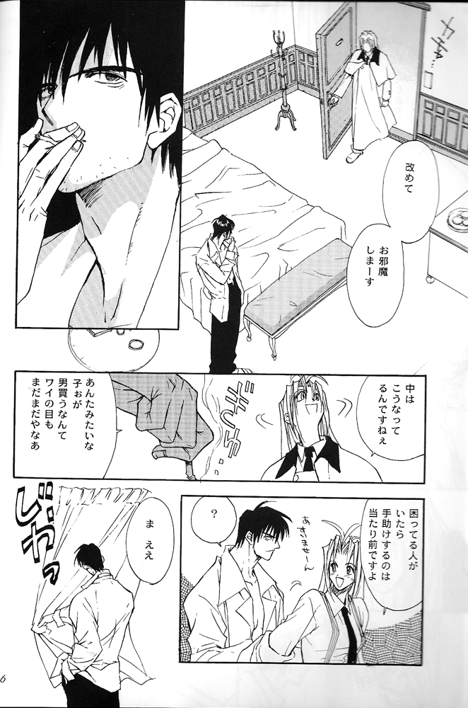 THE LITTLE WINDOWS page 8 full