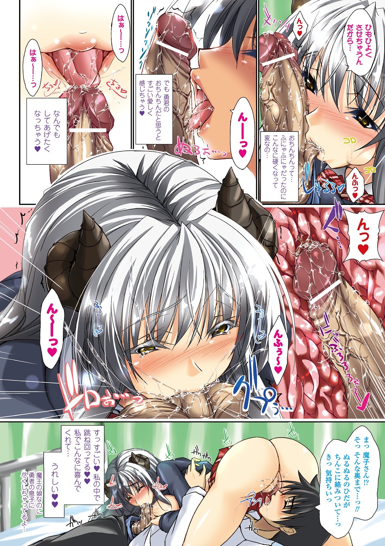 Amai Kuchibiru Torokeru Kuchibiru - Sweet Lip, Melty Lip page 4 full