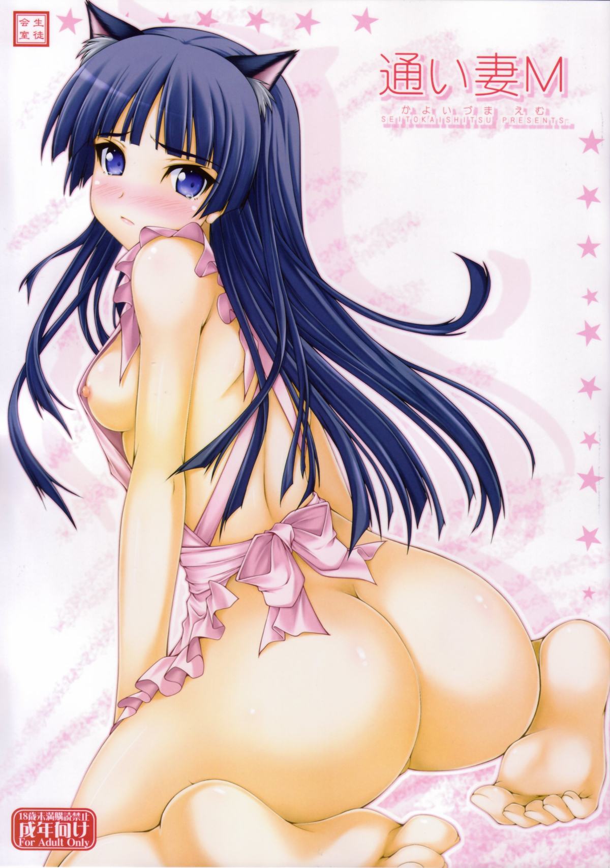 Kayoizuma M page 1 full