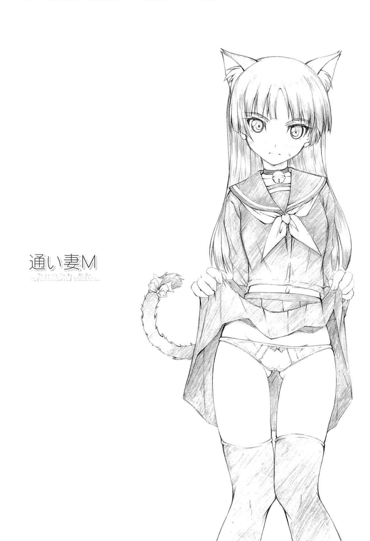 Kayoizuma M page 3 full