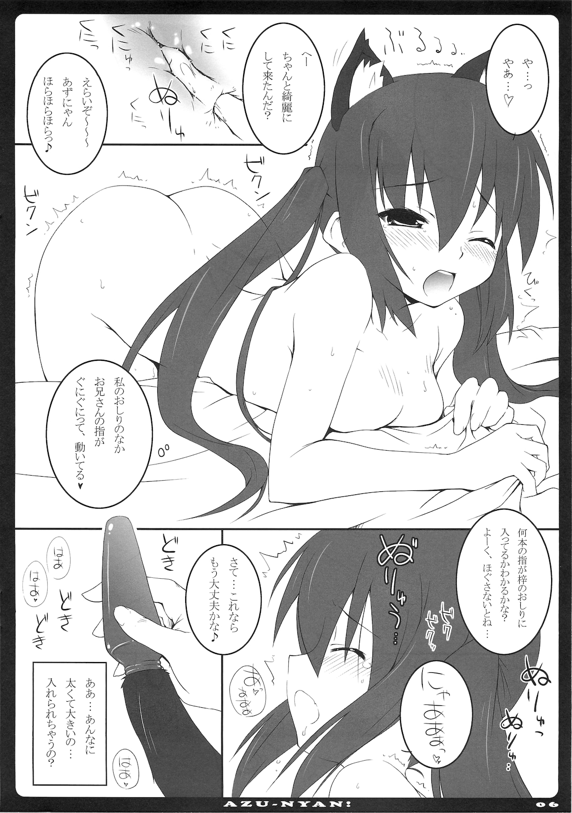 ORE-YOME 02 page 5 full