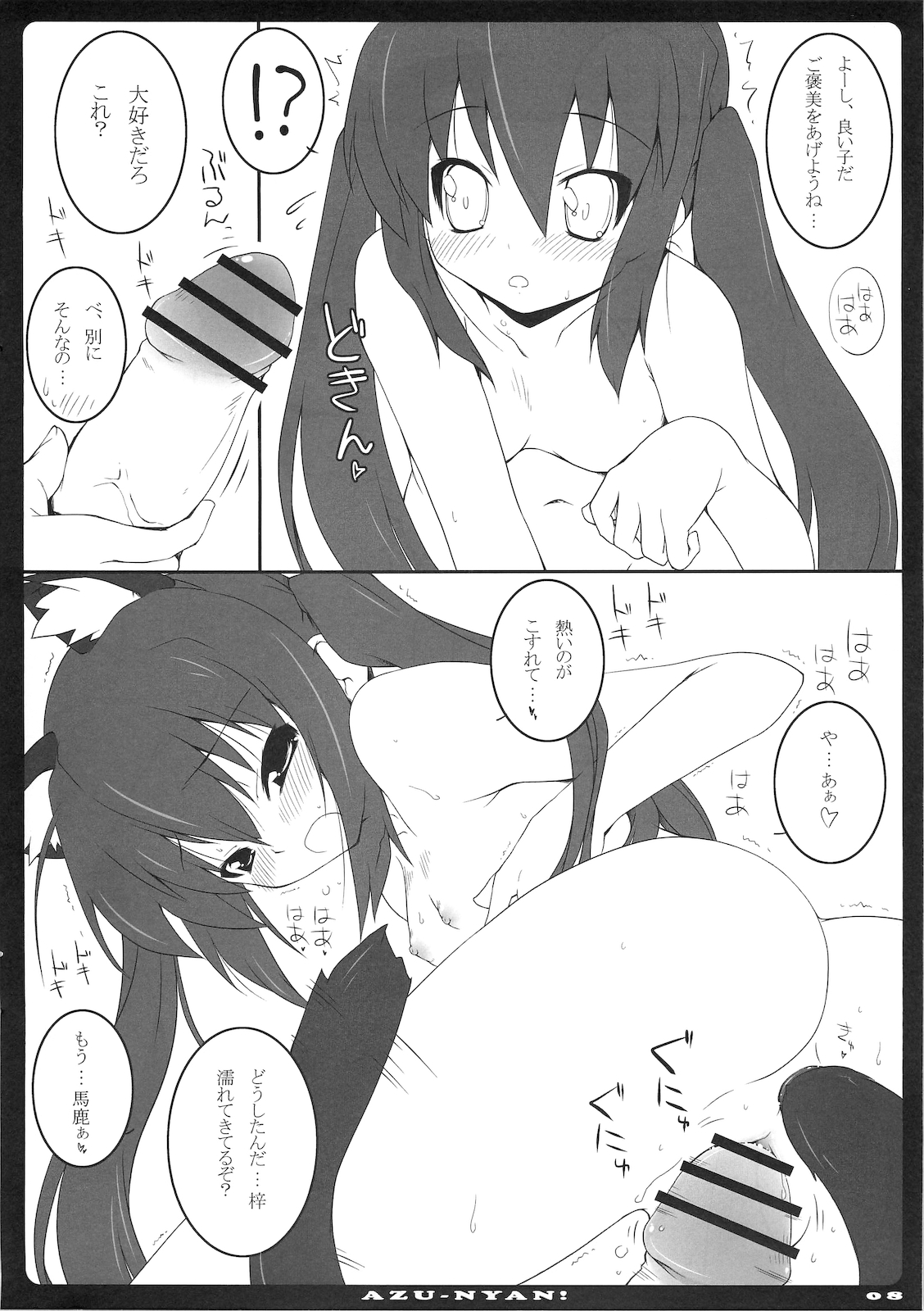 ORE-YOME 02 page 7 full