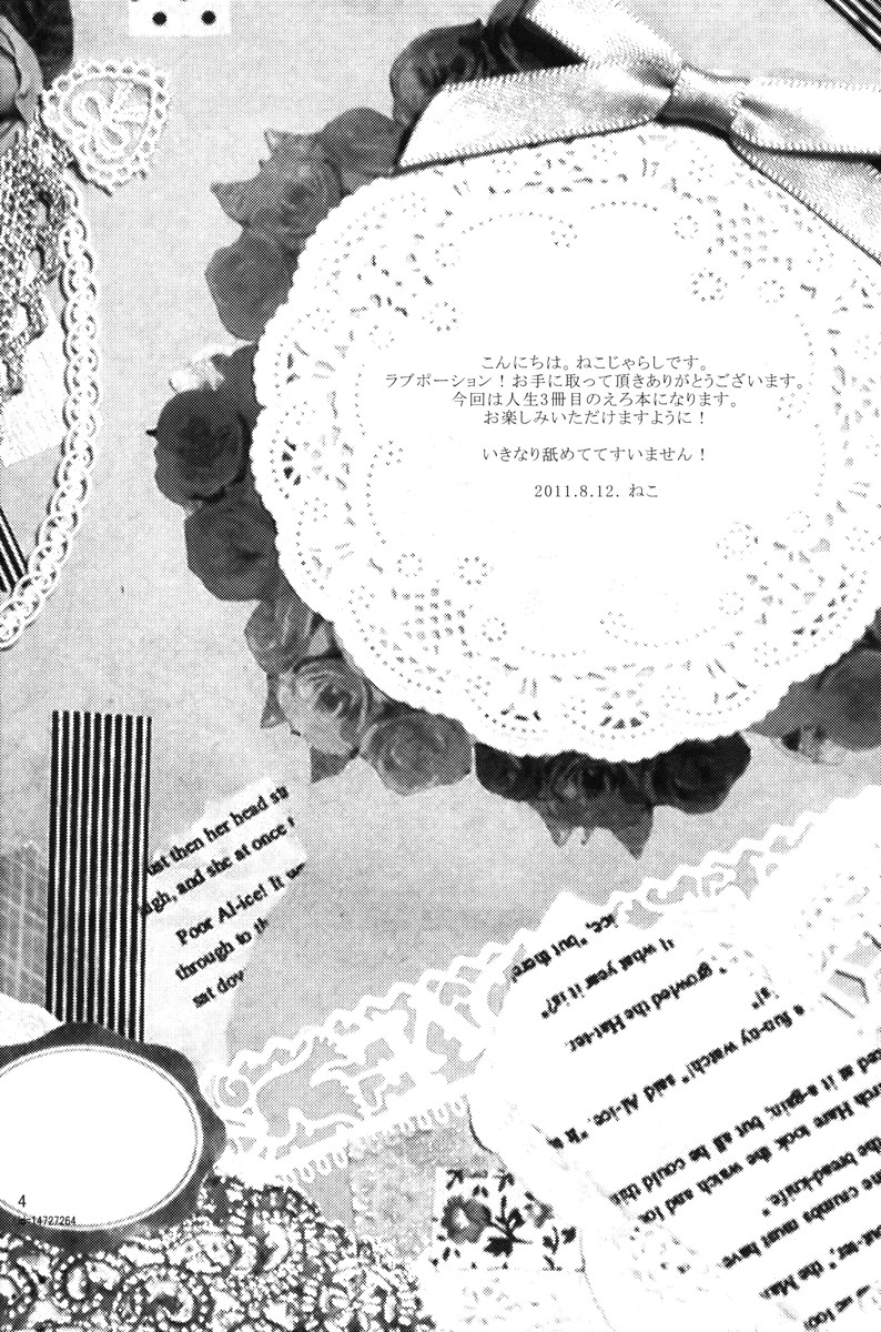 Love Potion! page 3 full