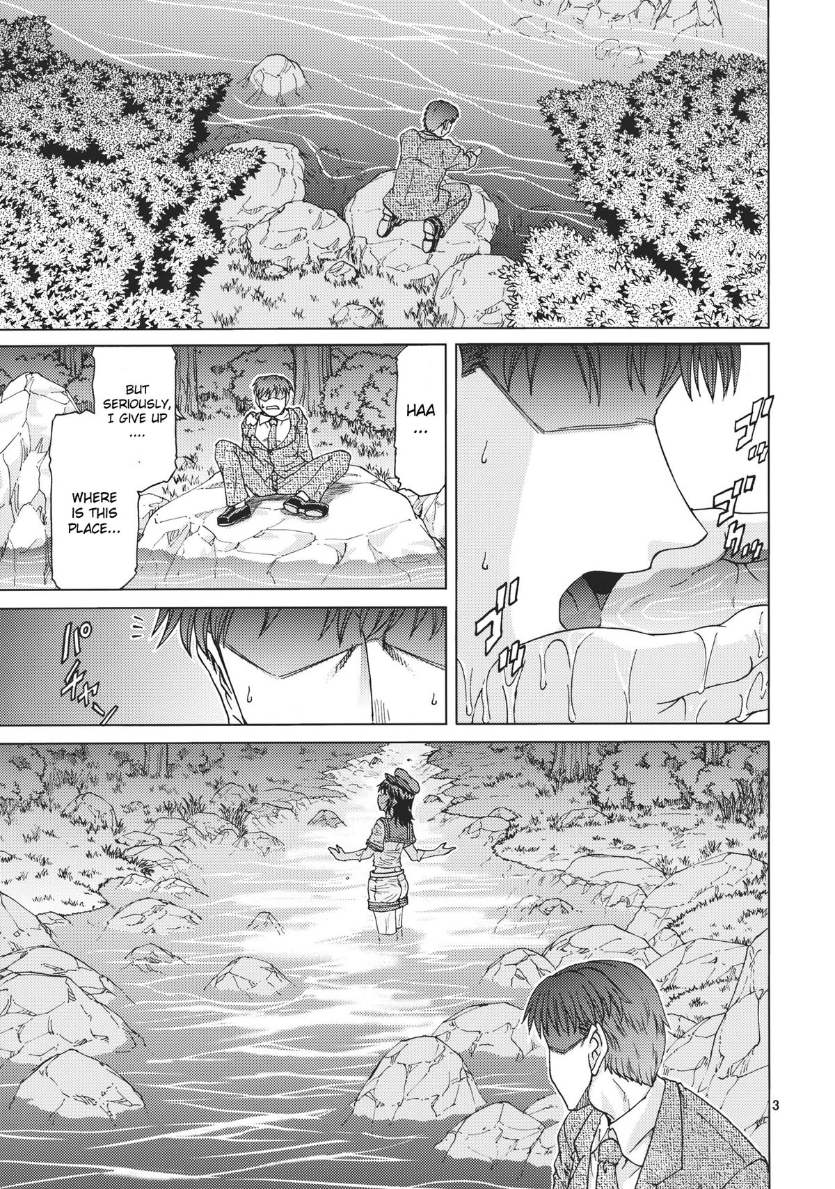 Mitsu naru Mizu page 3 full