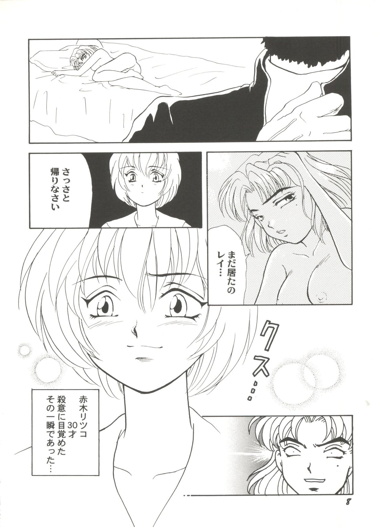 Doujin Anthology Bishoujo Gumi 1 page 10 full