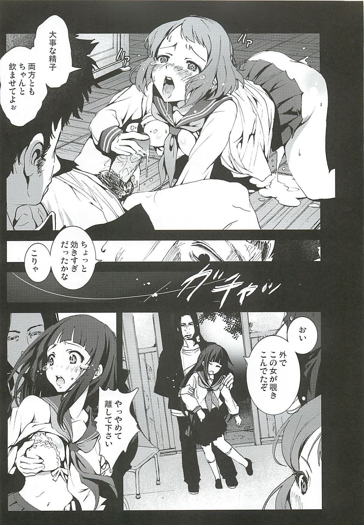 Chitanda Shojo Soushitsu page 8 full