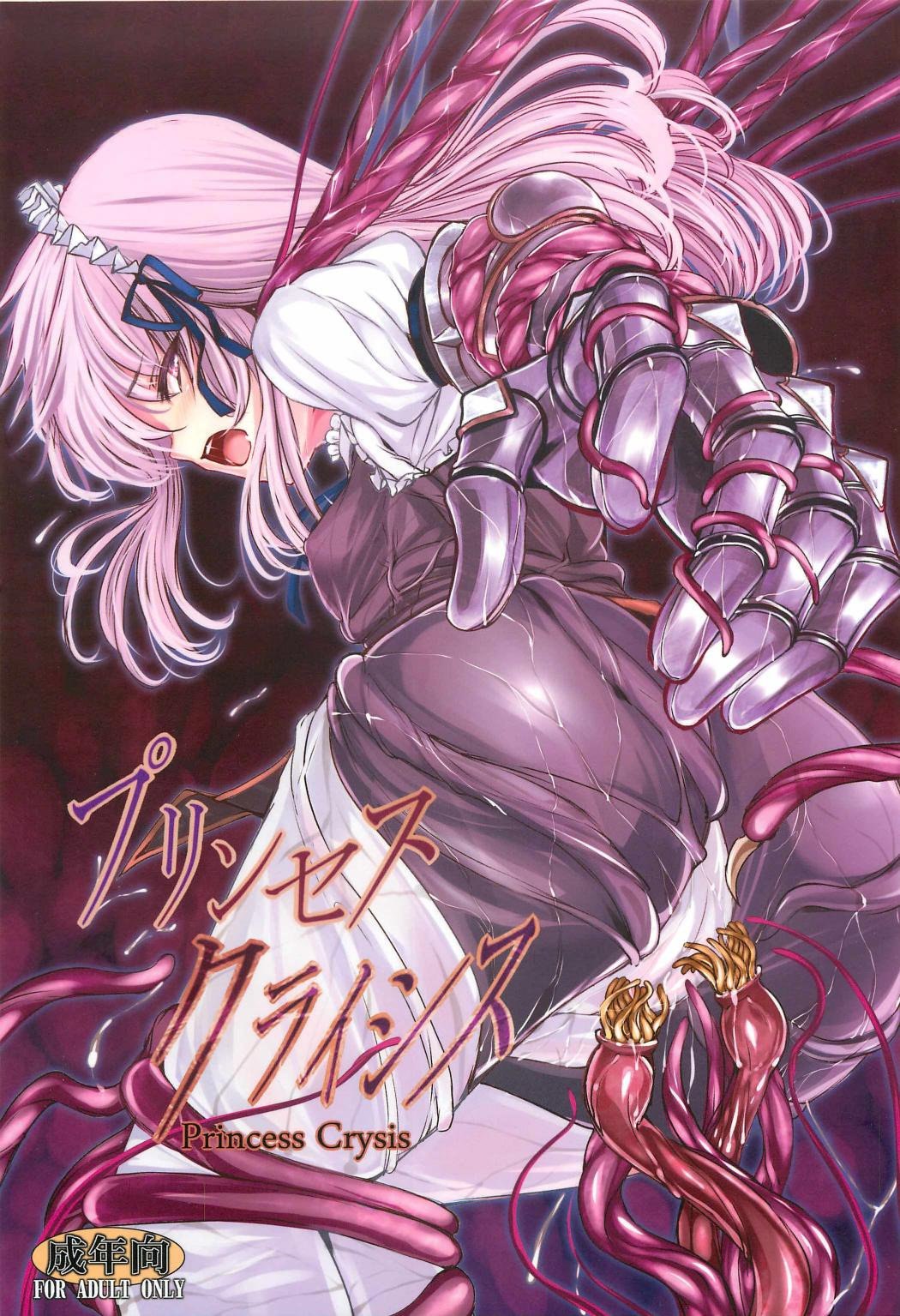 Princess Crisis page 1 full