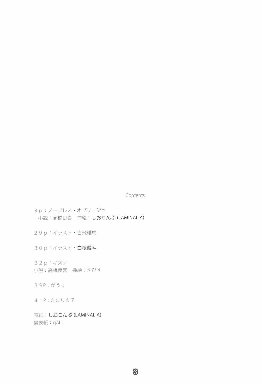 Princess Crisis page 2 full